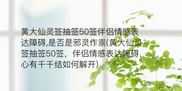 黄大仙87签游戏截图