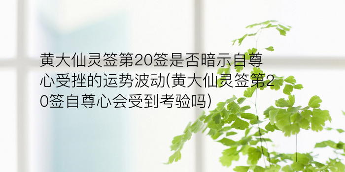 关帝灵的21签游戏截图