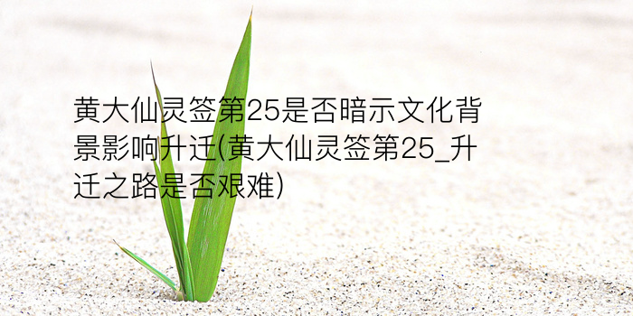 关帝灵签解签34游戏截图