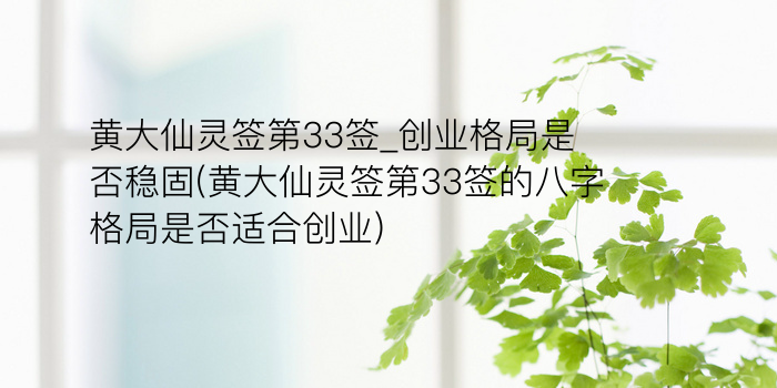 月老灵签40白话解签游戏截图