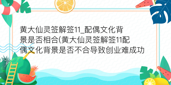 送子观音抽签解签游戏截图