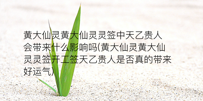 财神灵签第五签中平游戏截图