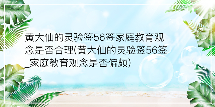 关帝灵签52游戏截图