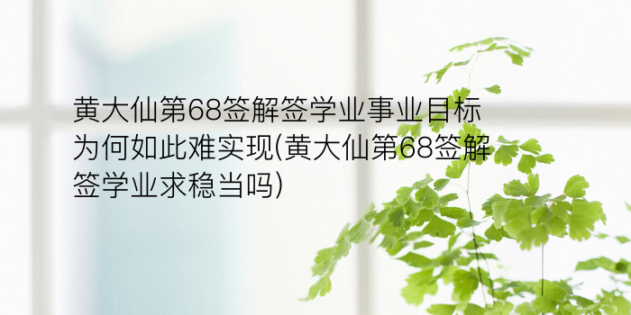 佛祖灵签41签兔游戏截图