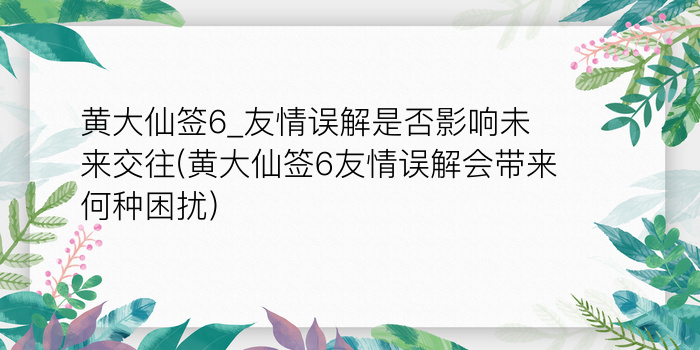 关帝灵签第二十游戏截图