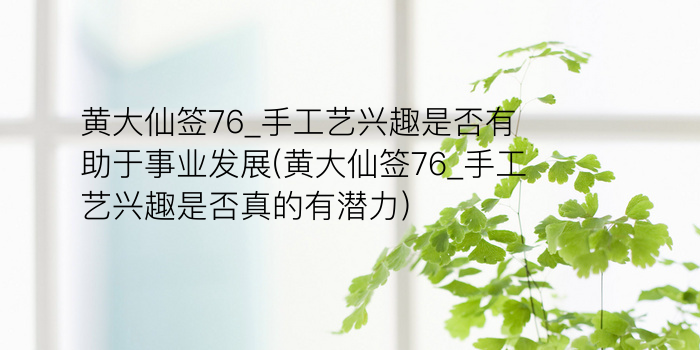 吕祖灵签39游戏截图