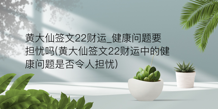 观音签抽签规则游戏截图