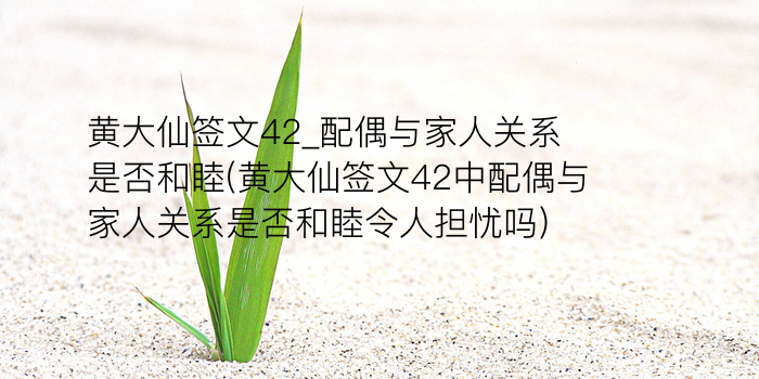 月老灵签44签白话文游戏截图