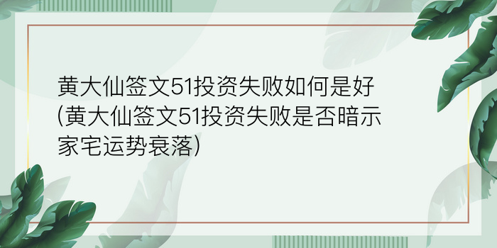 吕祖灵签解签13签游戏截图