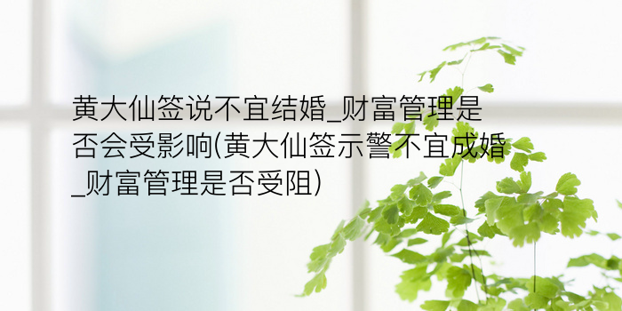 吕祖灵签十四游戏截图