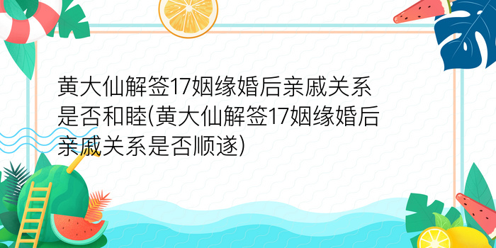 大圣佛祖灵签9游戏截图