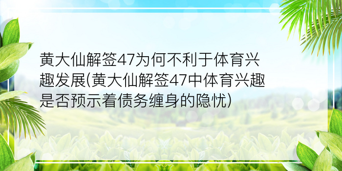 黄大仙灵签66游戏截图