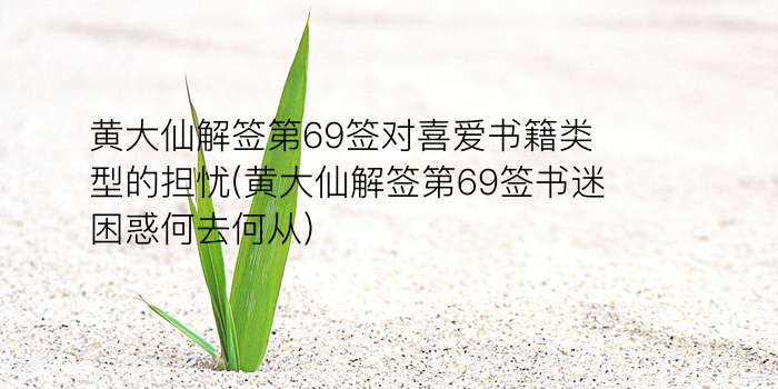 月老灵签57签游戏截图