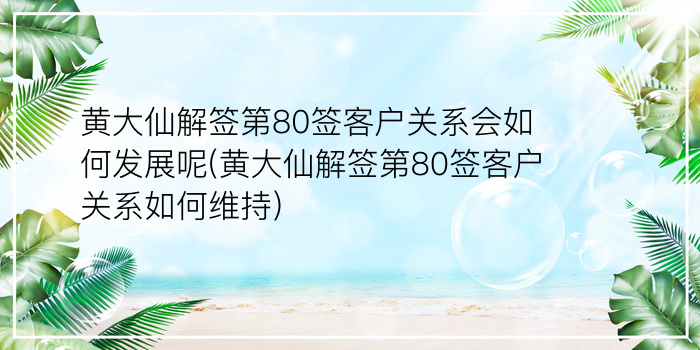 黄大仙灵签86游戏截图