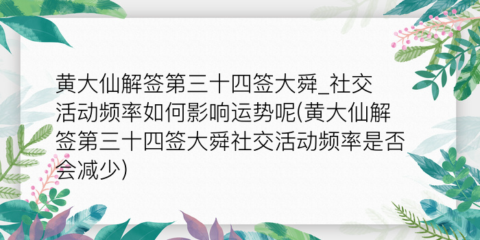 玉帝灵签72签游戏截图