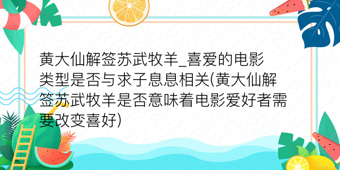 观音抽签占卜算命游戏截图