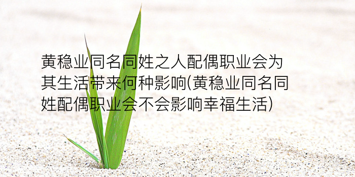 周易取名颂游戏截图