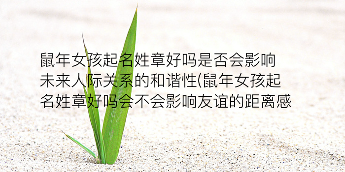 起名缺金男孩名字游戏截图