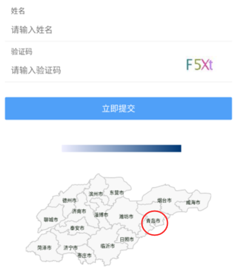 青岛同名同姓查询网址-青岛新生儿重名查询